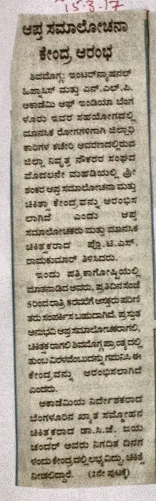 Kannada