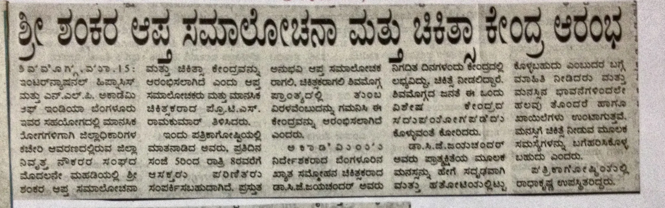 Kannada