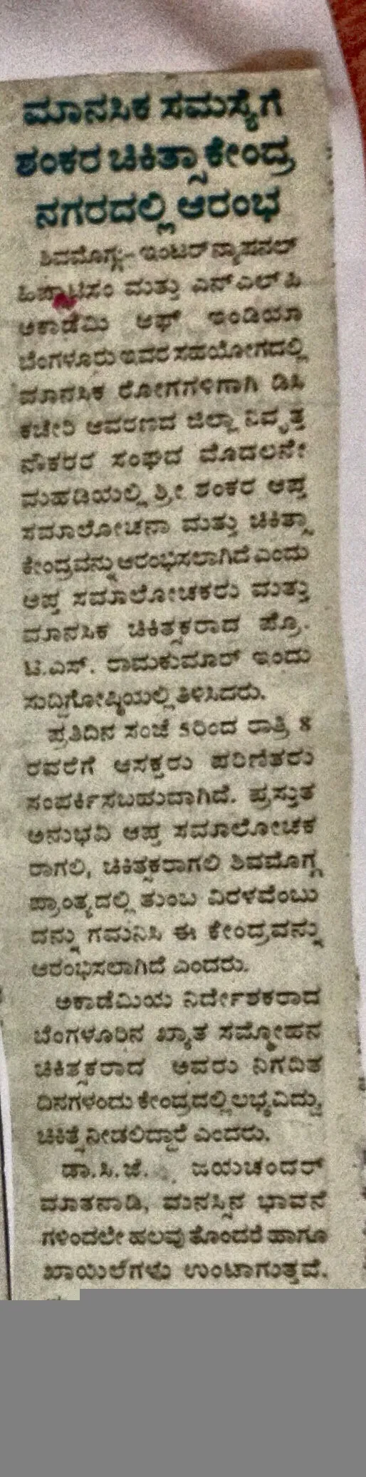 Kannada